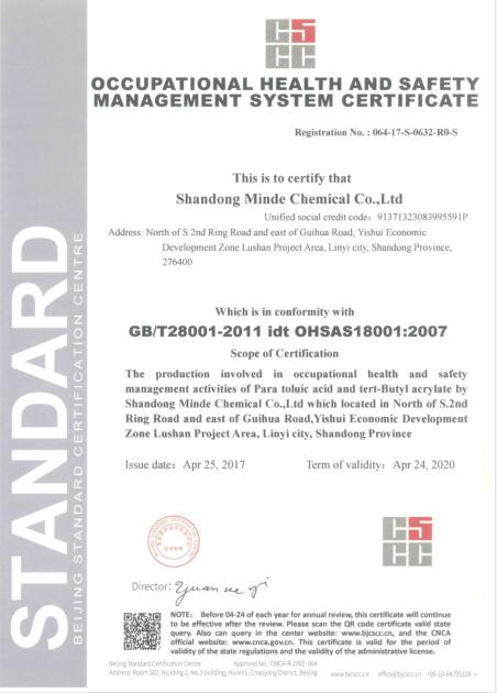 Certificate of occupational health and safety management system